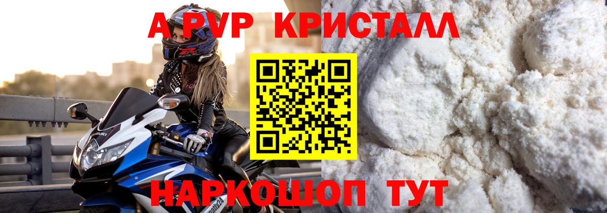 Alpha-PVP СК КРИС  Вход с VPN  APVP VHQ  Истра  Alpha PVP  Alpha-PVP СК КРИС 