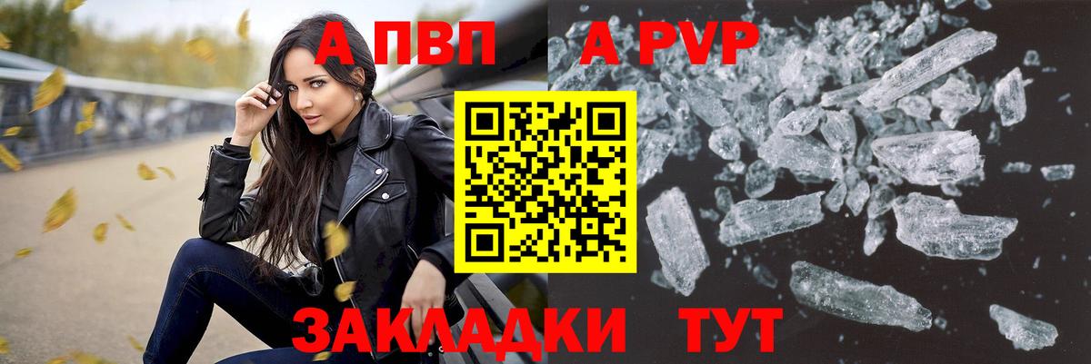 Alfa_PVP VHQ Истра