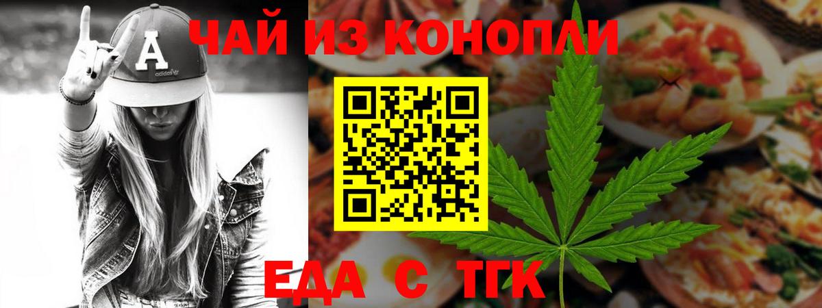 Истра  Еда ТГК конопля  Вход с VPN 