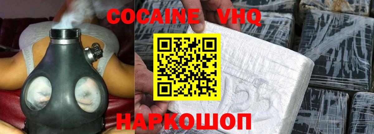 Кокаин VHQ  Вход с VPN  Истра  КОКАИН FishScale 