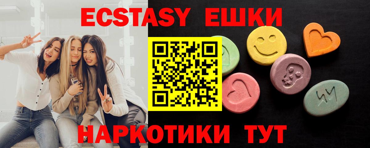 ЭКСТАЗИ mix Истра
