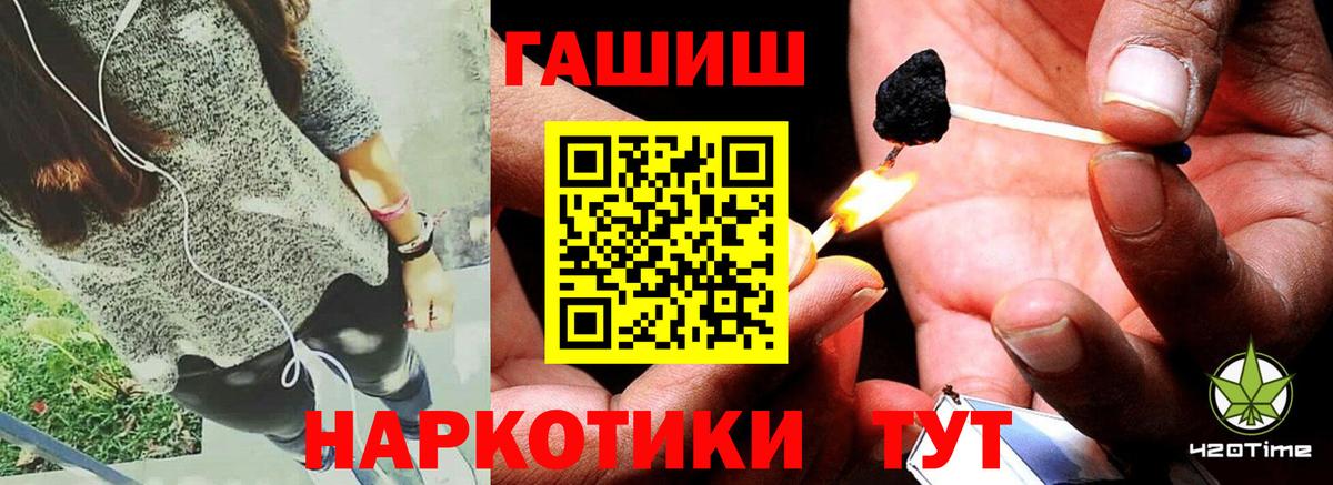 ГАШ 40% ТГК  Вход с VPN  Истра  Гашиш VHQ 