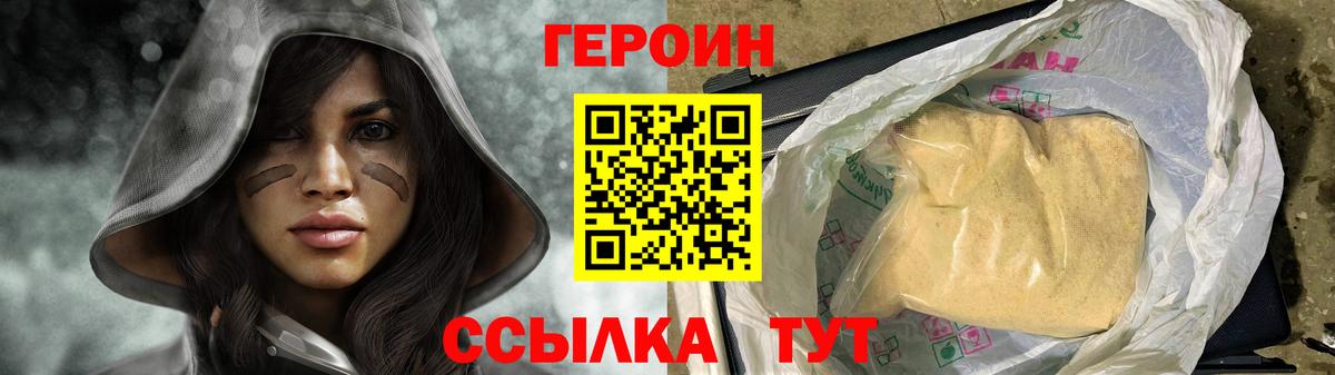 Истра  ГЕРОИН  Вход с VPN  ГЕРОИН гречка 