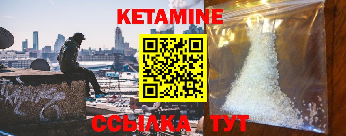 Истра  КЕТАМИН VHQ  Кетамин VHQ  Вход с VPN 