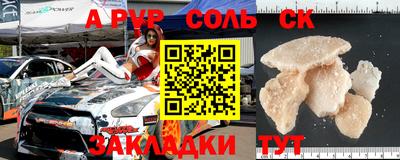 соль ск Волгодонск