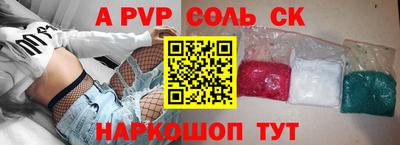 соль курить ск Волжск