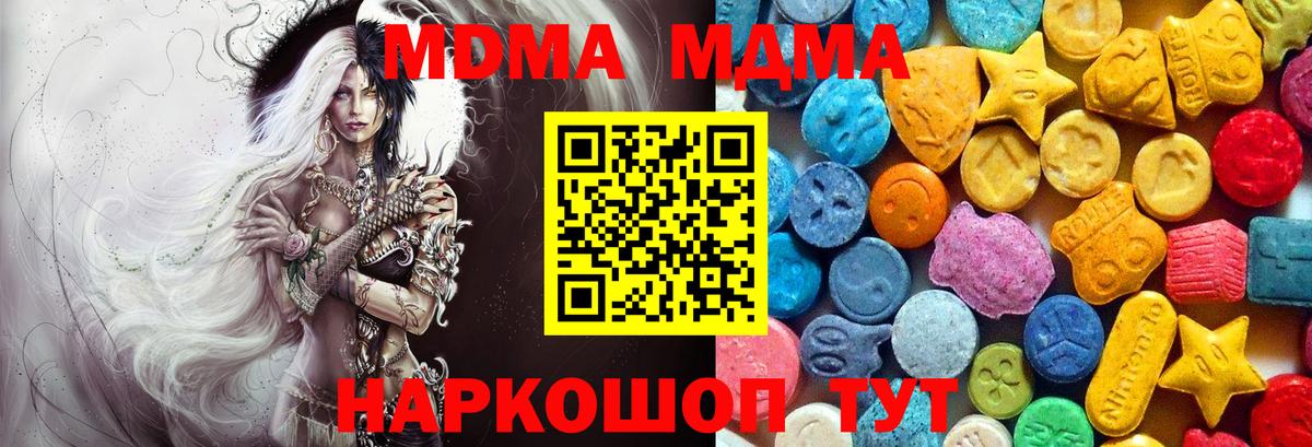 МДМА молли  Вход с VPN  Истра  МДМА кристаллы 
