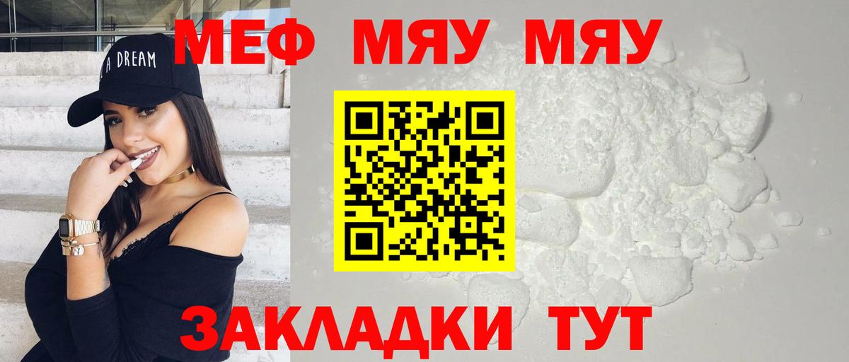 МЕФ мука Истра