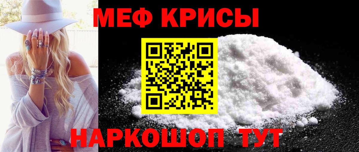 МЯУ-МЯУ  Меф 4 MMC  Истра  Вход с VPN  Мефедрон mephedrone 