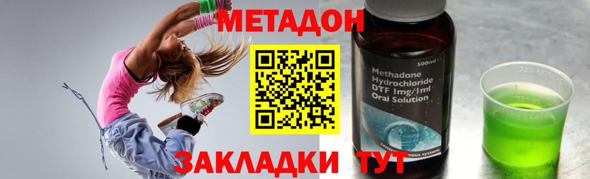 hydra ССЫЛКА  Вход с VPN  Истра  Метадон methadone  МЕТАДОН VHQ 