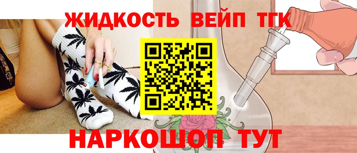 Дистиллят ТГК THC oil Истра