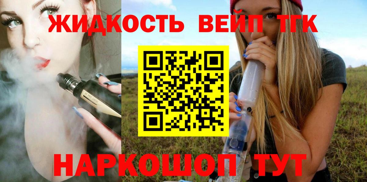 Истра  Дистиллят ТГК концентрат  ТГК вейп  Вход с VPN 