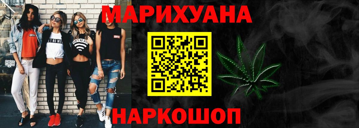 Шишки марихуана конопля Истра